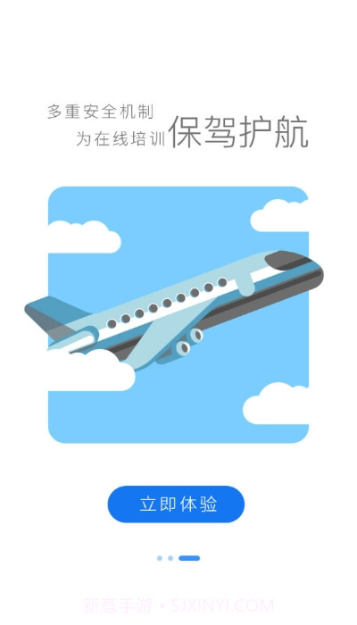 长城远程在线培训3.3.3截图