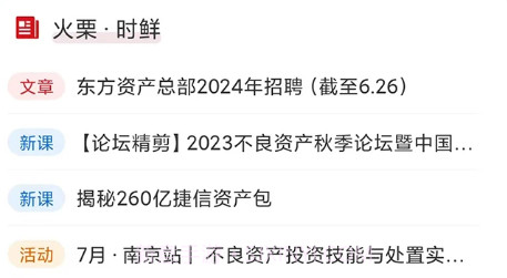 火栗网2.2.11截图