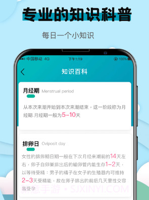 健康计算器v3.3.12截图