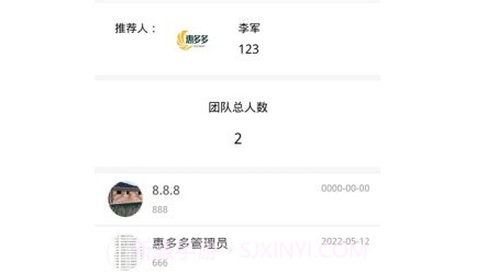 惠多多易货平台v1.0.10截图