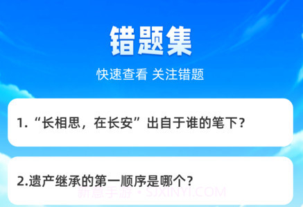 头号智慧王v1.0.7截图