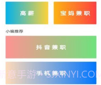 优赚兼职v1.8截图