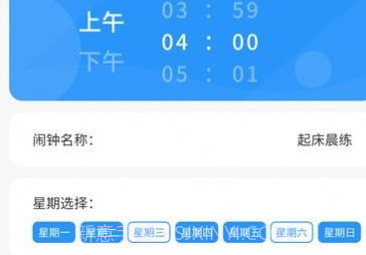 时册v1.0.9截图