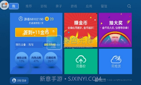 爱家市场tv下载最爱家市场tv下载最新免费版V4.7截图