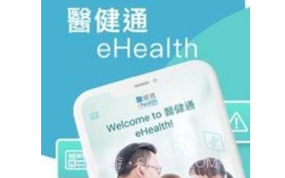 香港疫苗预约v1.1.10截图