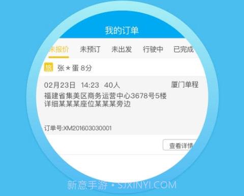车队掌卫v1.7.13截图