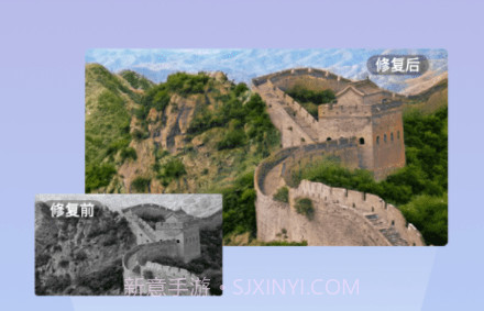 照片修复清晰助手v1.1.5截图