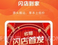 省猫v4.0.7截图