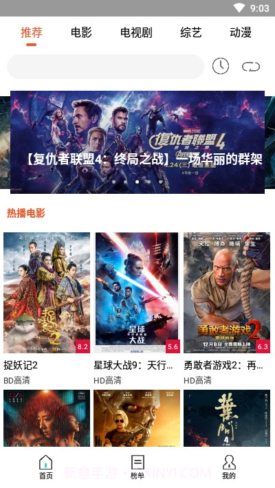 哆啦影视app1.6截图