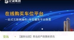 数字车位V1.8截图
