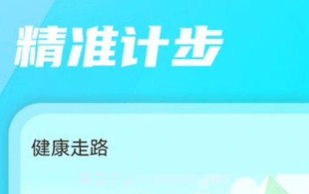 健康走路计步器v1.0.11截图