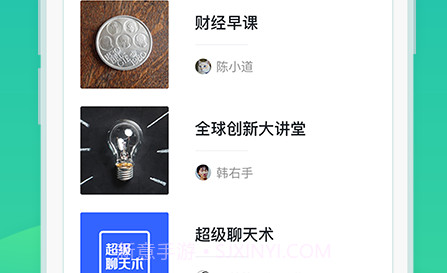 芥末圈v3.1.14截图