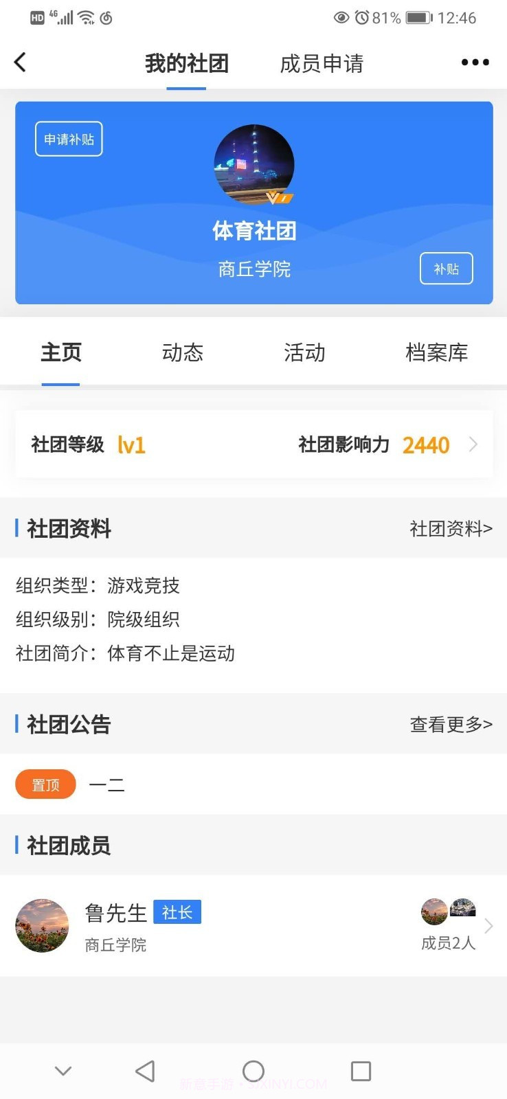 衿生v1.1.15截图