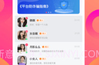 佳遇真人交友V1.4.8截图