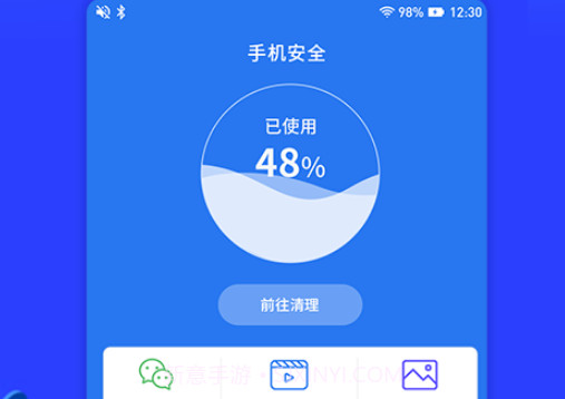 守护神安全助手v1.0.11截图