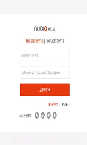 努比亚云盘官方版v1.65截图