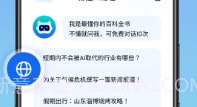 幕连AI助理V1.0.7截图