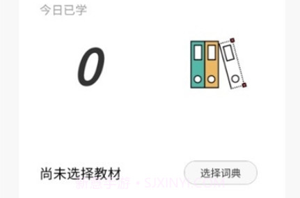 向上英语v1.0.8截图