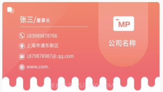 名片模板v1.13截图