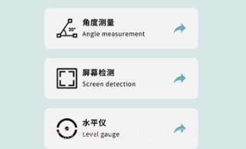 手机测量仪器v1.6截图