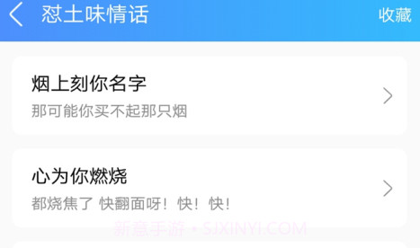 扣字怼人输入法V1.8截图