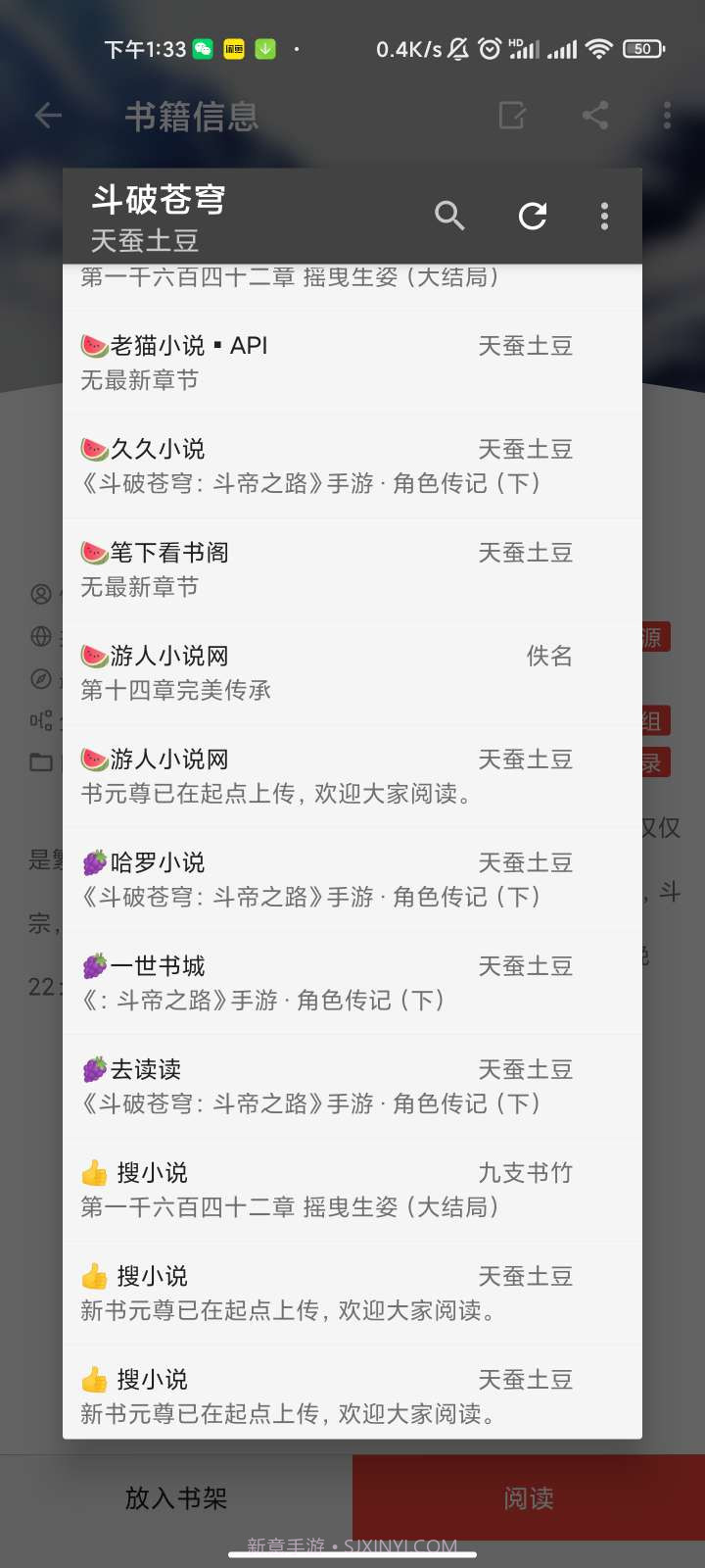 万源小说1.9截图
