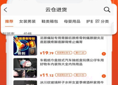 闲来逛v2.4.6截图