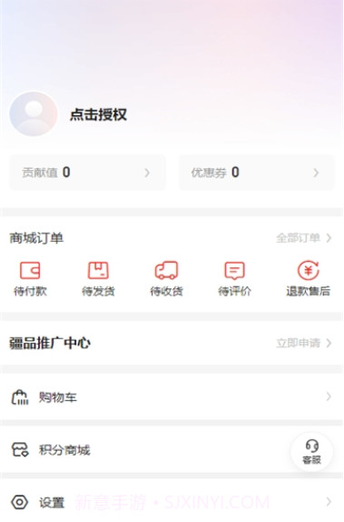 同疆共创1.0.6截图