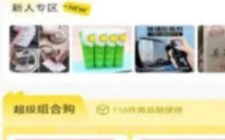 乐优选v1.0.10截图