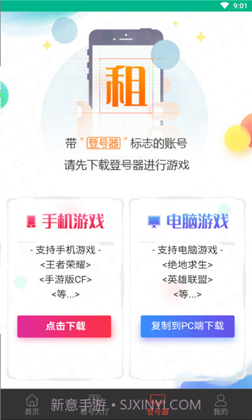 微信上号神器1.75.06截图