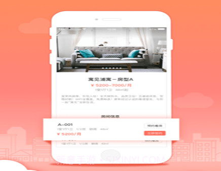安间租房v1.9截图