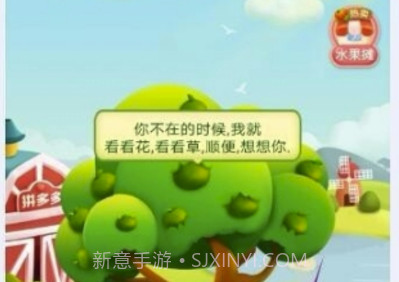 多多果园拼多多(真实水果包邮工具)V5.10.1 安卓免费版V5.10.9截图