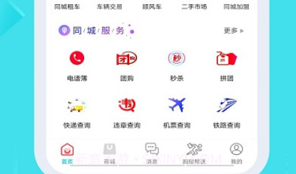 柏客同城v7.4.11截图