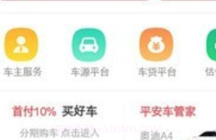 本地二手车交易市场v1.2.14截图