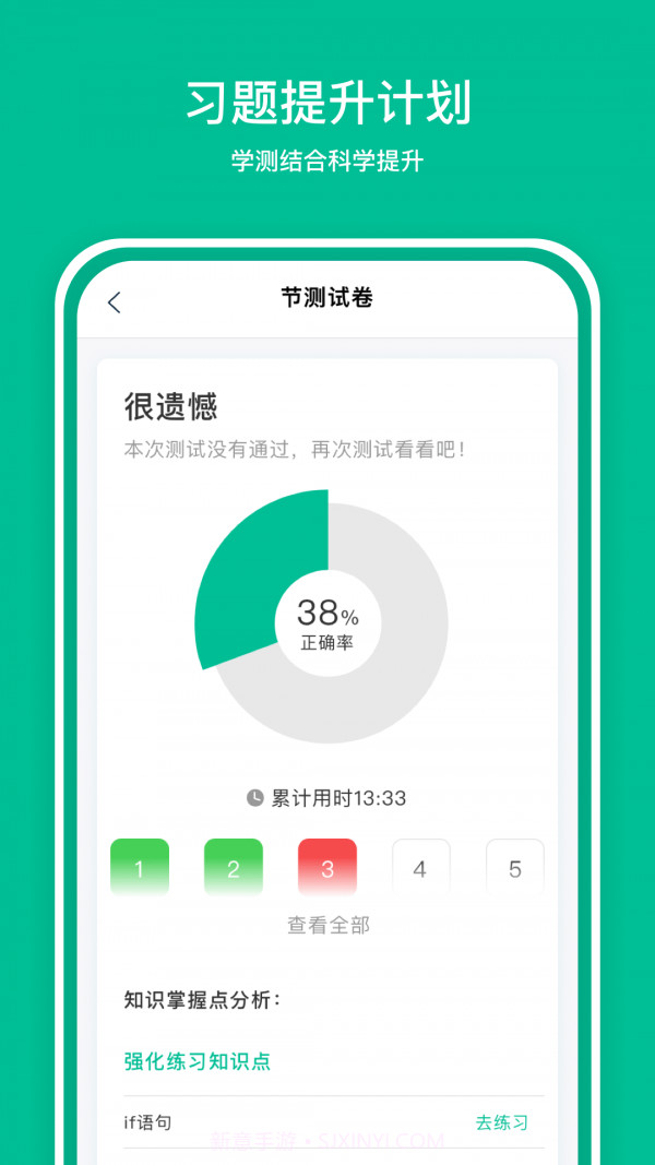 好学AIv1.9截图