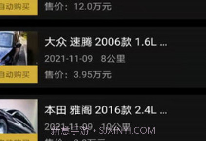 车虫管家v1.16截图