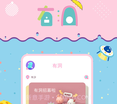 有洞v1.3.11截图