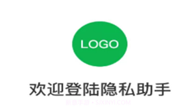 隐私保护助手v1.0.12截图