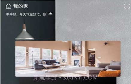 数联智能家居v3.1.11截图