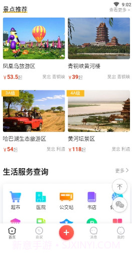 吃在吴忠v1.14截图