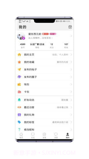 戴南论坛v5.0.7截图