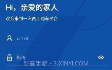 一汽员工购v1.0.8截图