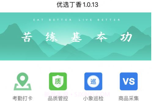 优选丁香V3.4.8截图