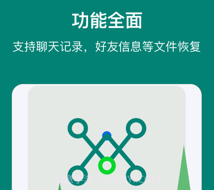 数据快速恢复助手v1.0.15截图