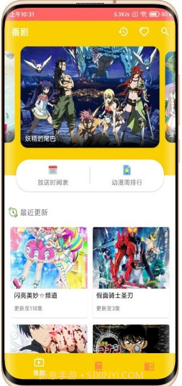 动漫社安卓1.0.9截图