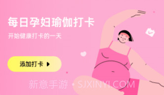 孕妇瑜伽教程v1.0.9截图