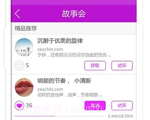 幸会v2.7.4截图