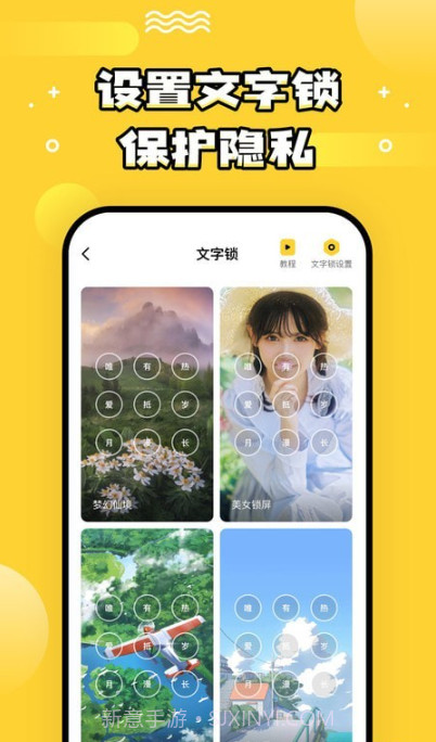 乐玩壁纸v1.7.2截图