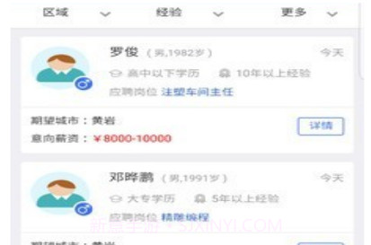 猎英聚英v1.6.13截图
