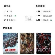 ah影视v1.9截图